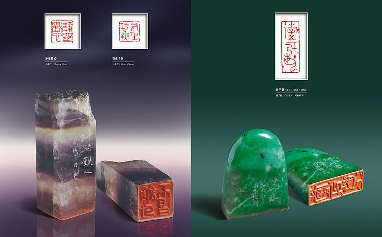 印章与篆刻欣赏,美轮美奂 书画知识 第16张