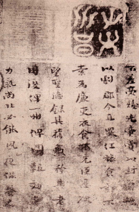 钟繇楷书《荐季直表》高古纯朴,超妙入神,多种版本! 历代书法 第11张-墨韵书香 钟繇楷书《荐季直表》高古纯朴,超妙入神,多种版本! 历代书法 第11张