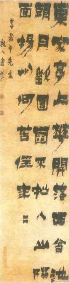 金农漆书大集合高清欣赏——中国书坛,一枝独秀 历代书法 第5张-墨韵书香 金农漆书大集合高清欣赏——中国书坛,一枝独秀 历代书法 第5张