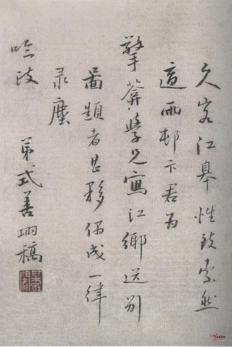 江乡送别图 历代书法 第2张-墨韵书香 江乡送别图 历代书法 第2张