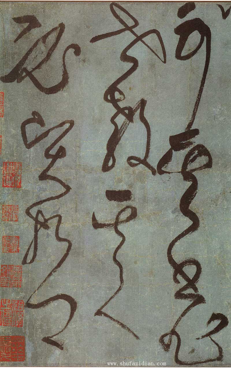 张旭狂草《古诗四帖》草书颠峰之篇 高清墨迹本 历代书法 第14张