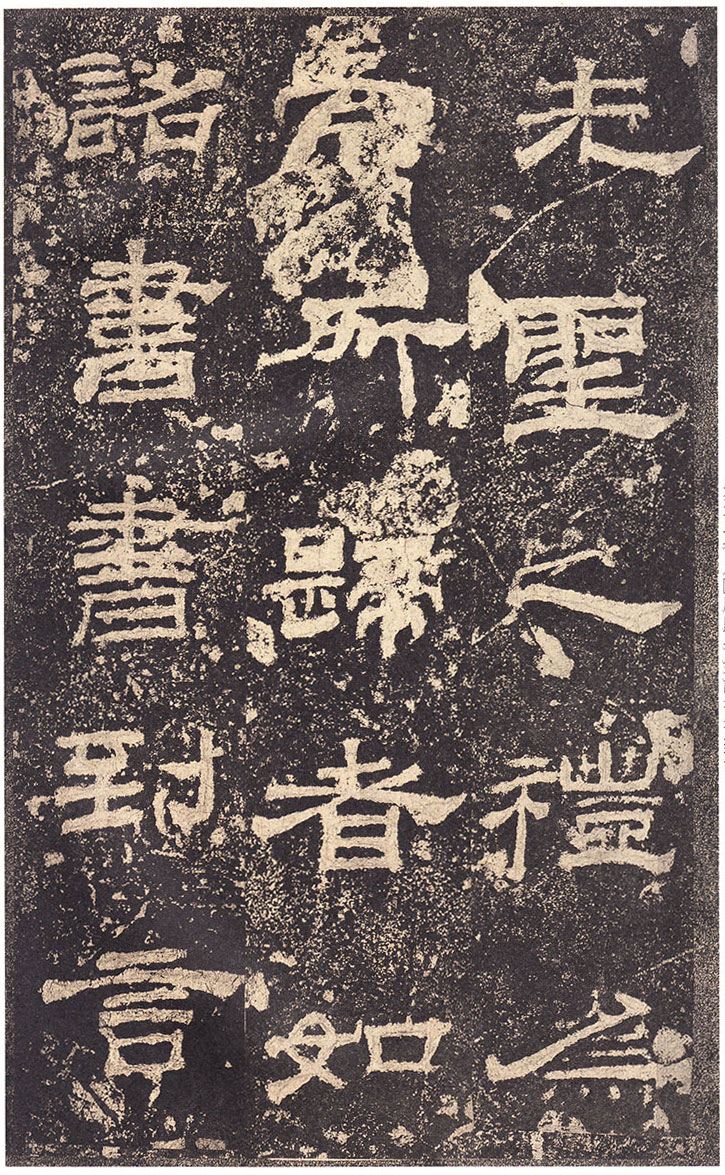 《乙瑛碑》高清大图 汉隶之最可师法者 历代书法 第25张-墨韵书香 《乙瑛碑》高清大图 汉隶之最可师法者 历代书法 第25张
