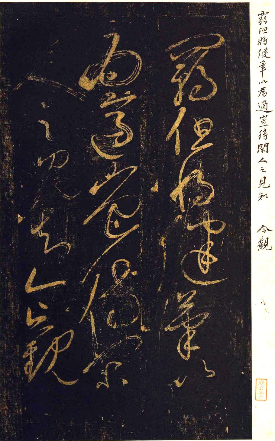 黄庭坚草书《杜甫诗三首》 历代书法 第12张-墨韵书香 黄庭坚草书《杜甫诗三首》 历代书法 第12张