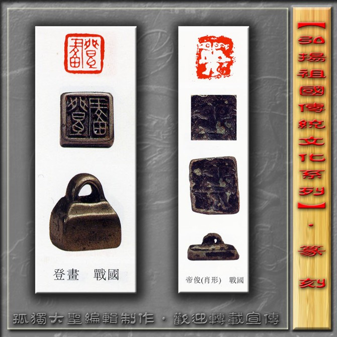 古玺篆刻欣赏（一） 高清晰 书画知识 第14张