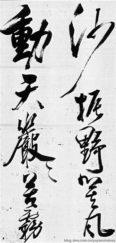 新发现：米芾巅峰之作《舞鹤赋》（高清图） 历代书法 第20张