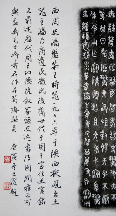 西周金文《史墙盘》高清大图拓片 历代书法 第5张
