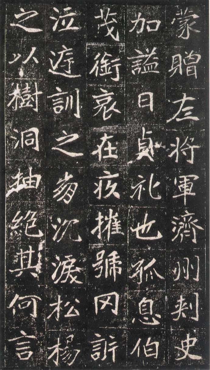 北魏《崔敬邕墓志》“六朝志石之冠” 历代书法 第13张-墨韵书香 北魏《崔敬邕墓志》“六朝志石之冠” 历代书法 第13张