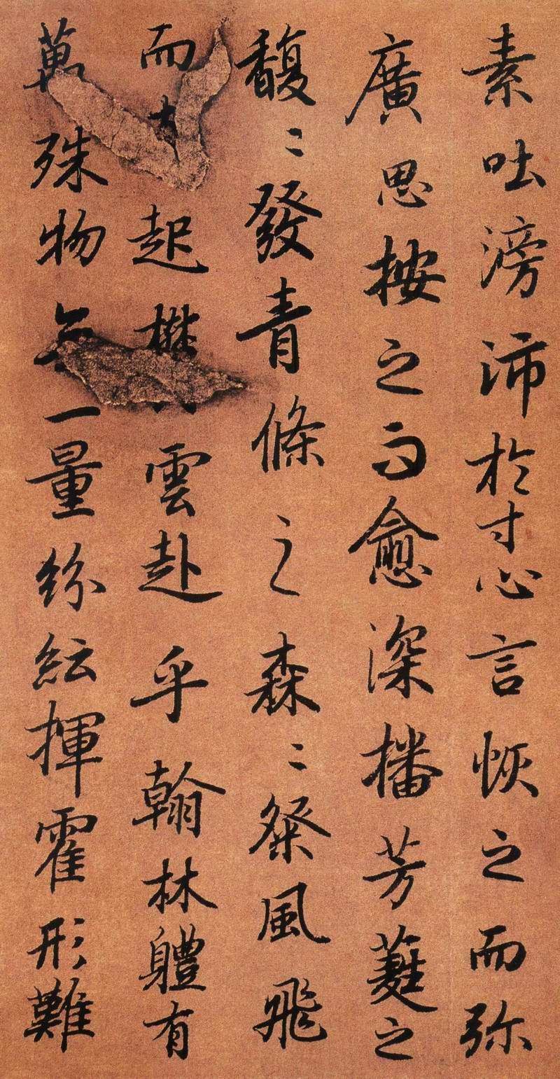 陆柬之-书《陆机文赋》墨迹本高清晰大图附原文 书画知识 第11张-墨韵书香 陆柬之-书《陆机文赋》墨迹本高清晰大图附原文 书画知识 第11张