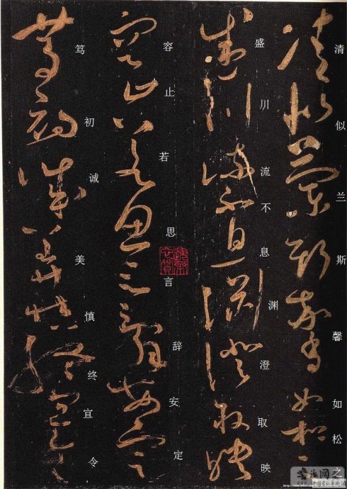 唐·怀素《大草千字文》附楷书旁注 历代书法 第10张-墨韵书香 唐·怀素《大草千字文》附楷书旁注 历代书法 第10张