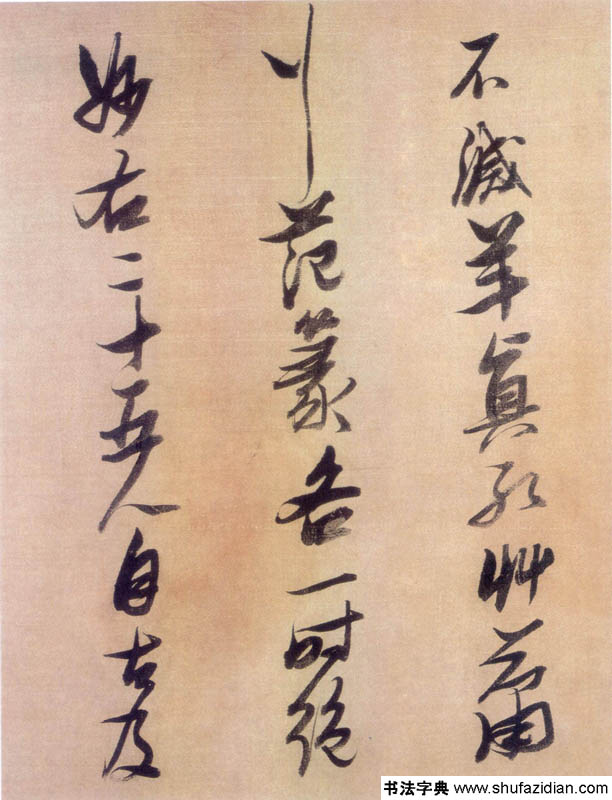 行书论书卷 历代书法 第6张-墨韵书香 行书论书卷 历代书法 第6张