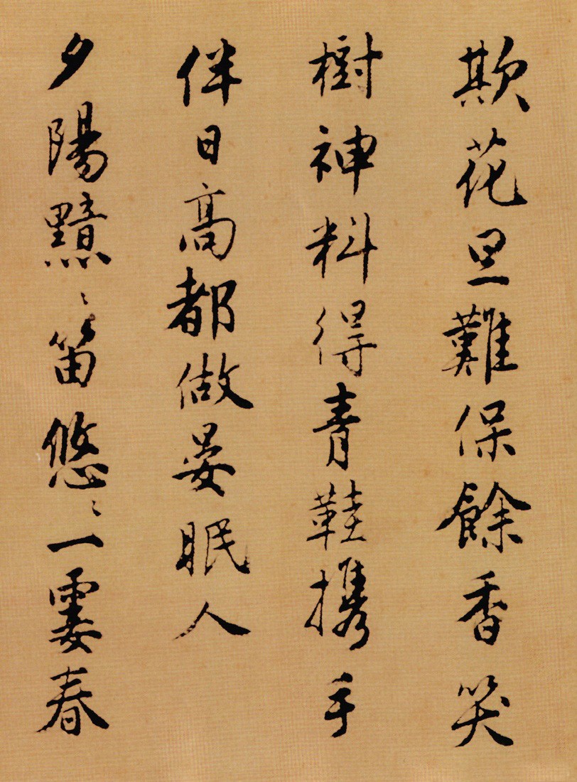 唐伯虎《落花诗册》四个版本,风流伯虎,字不马虎 书画知识 第8张-墨韵书香 唐伯虎《落花诗册》四个版本,风流伯虎,字不马虎 书画知识 第8张