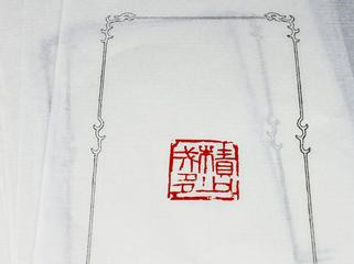 三十种宣纸 一场视觉盛宴 书画知识 第7张-墨韵书香 三十种宣纸 一场视觉盛宴 书画知识 第7张