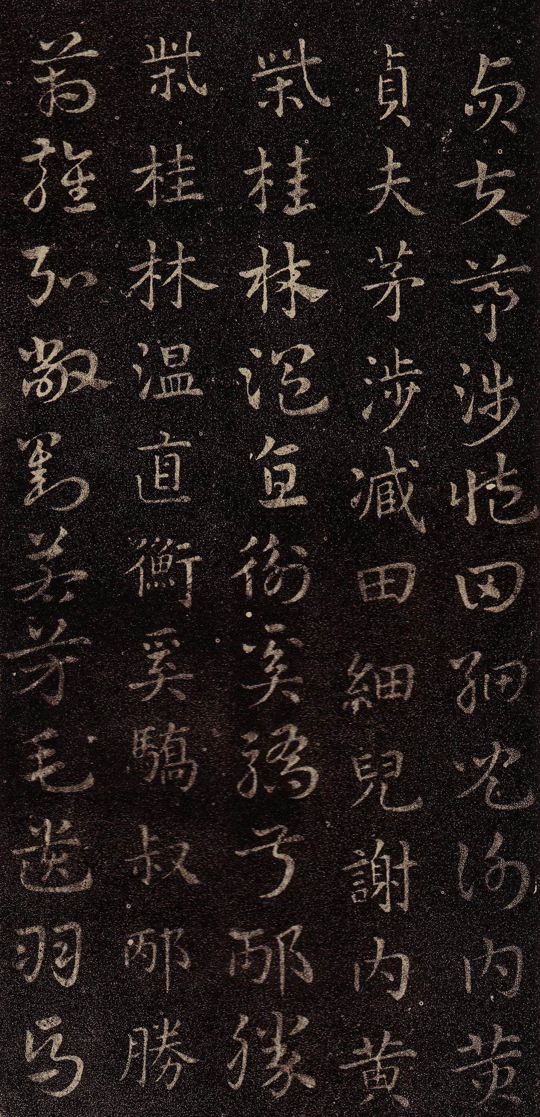 皇象章草《急就章》--“相众而形一“高清大图 历代书法 第6张-墨韵书香 皇象章草《急就章》--“相众而形一“高清大图 历代书法 第6张