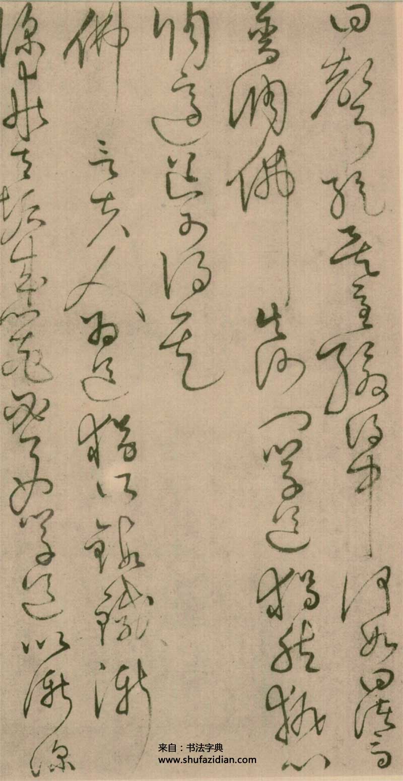 怀素草书《四十二章经》高清墨迹 前无古人，后无来者 历代书法 第39张
