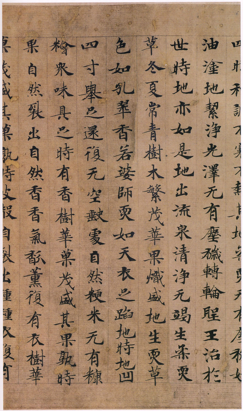 《转轮圣王经》又一经典小楷 历代书法 第19张-墨韵书香 《转轮圣王经》又一经典小楷 历代书法 第19张