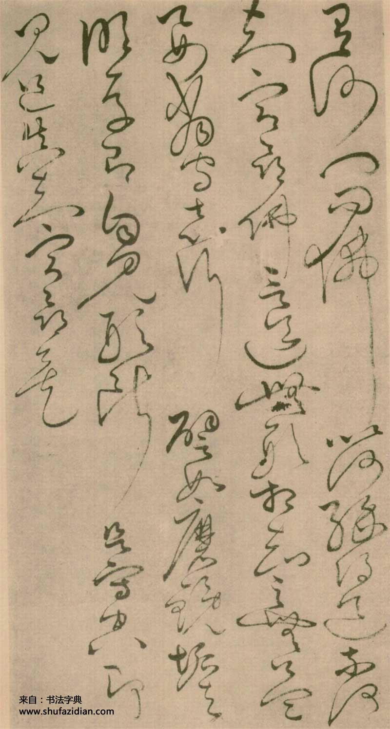 怀素草书《四十二章经》高清墨迹 前无古人，后无来者 历代书法 第17张