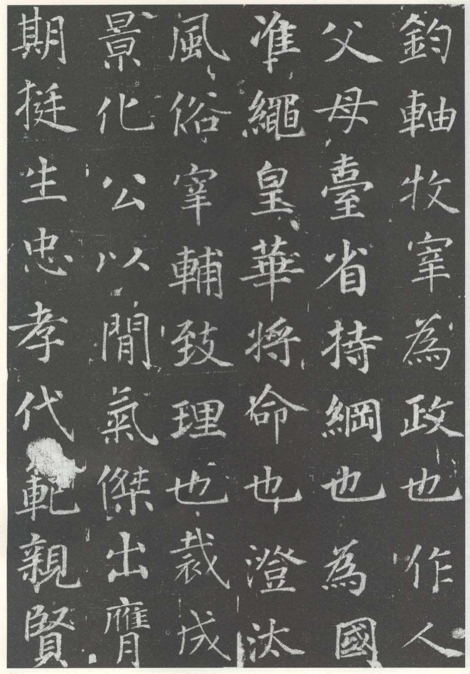 徐浩《李岘墓志》严谨工稳、开合有致 历代书法 第12张-墨韵书香 徐浩《李岘墓志》严谨工稳、开合有致 历代书法 第12张
