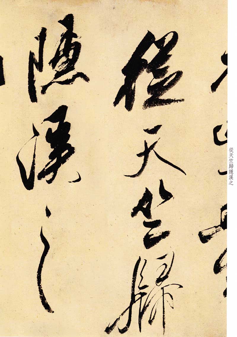 米芾《米芾尺牍九札》高清墨迹 附楷书对照 历代书法 第26张-墨韵书香 米芾《米芾尺牍九札》高清墨迹 附楷书对照 历代书法 第26张