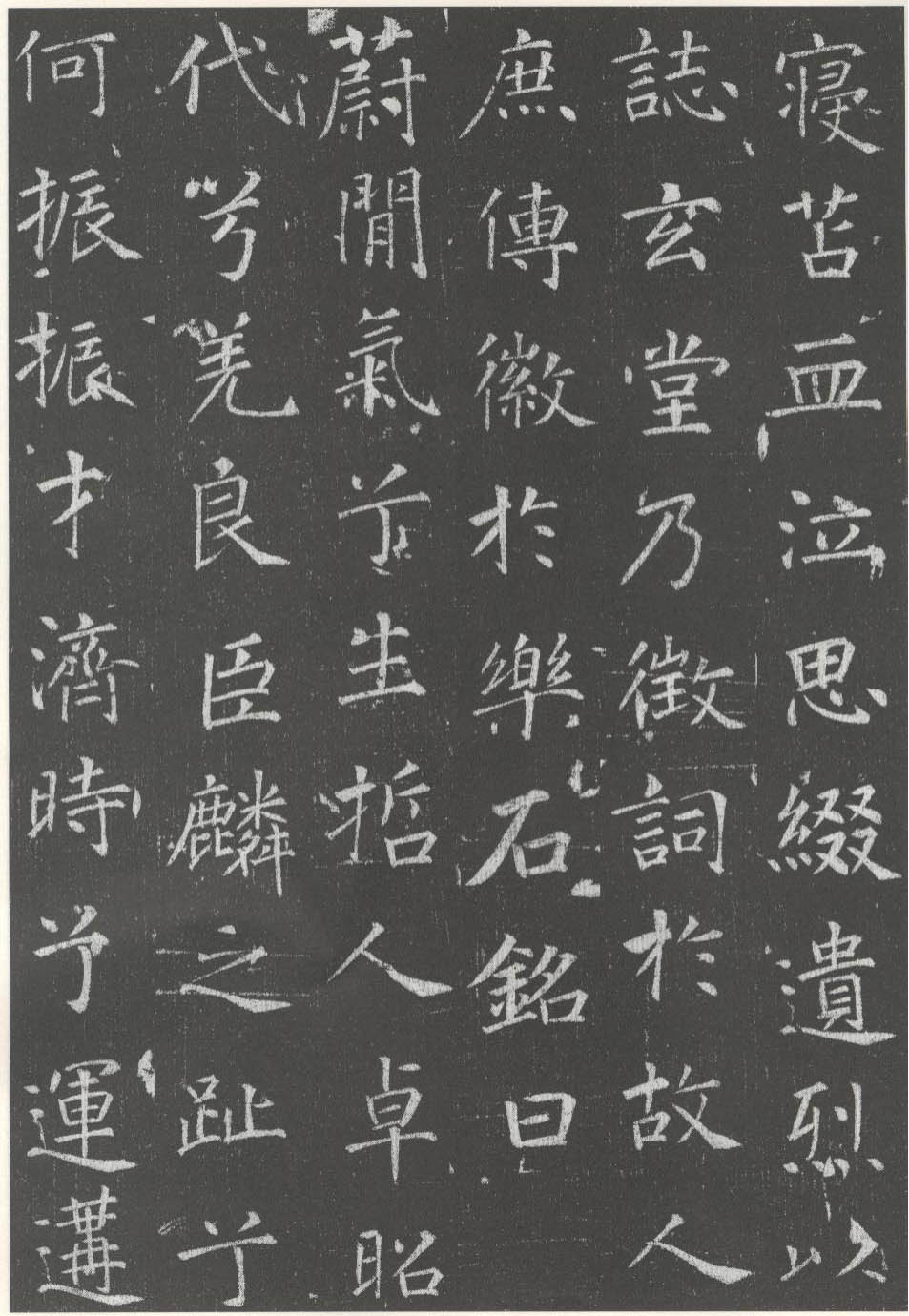 徐浩《李岘墓志》严谨工稳、开合有致 历代书法 第16张-墨韵书香 徐浩《李岘墓志》严谨工稳、开合有致 历代书法 第16张
