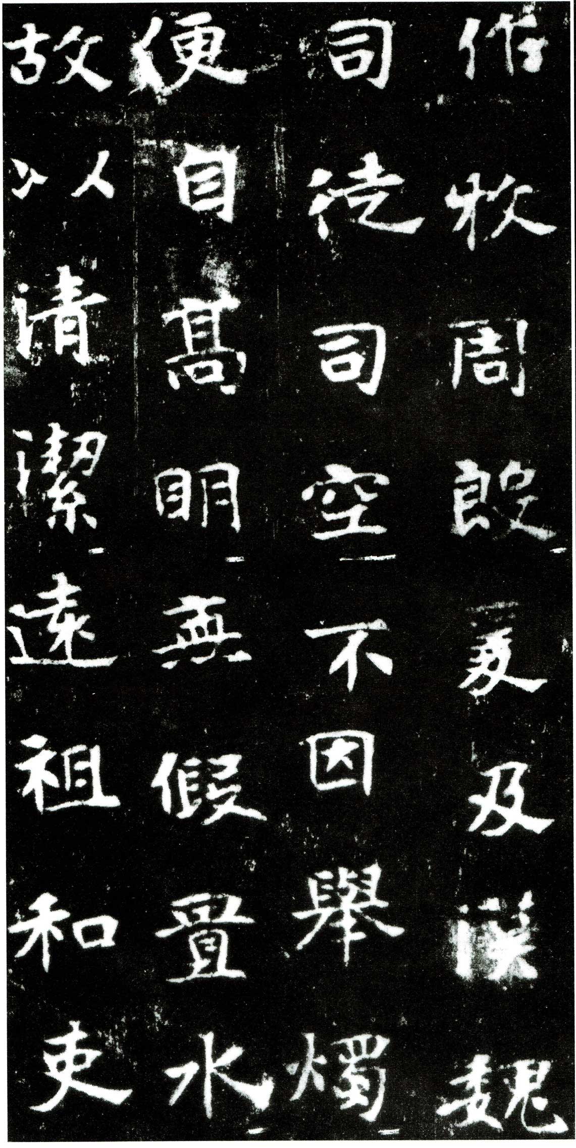 北魏《张黑女墓志》北魏善墓志的最高成就 高清拓本 历代书法 第4张