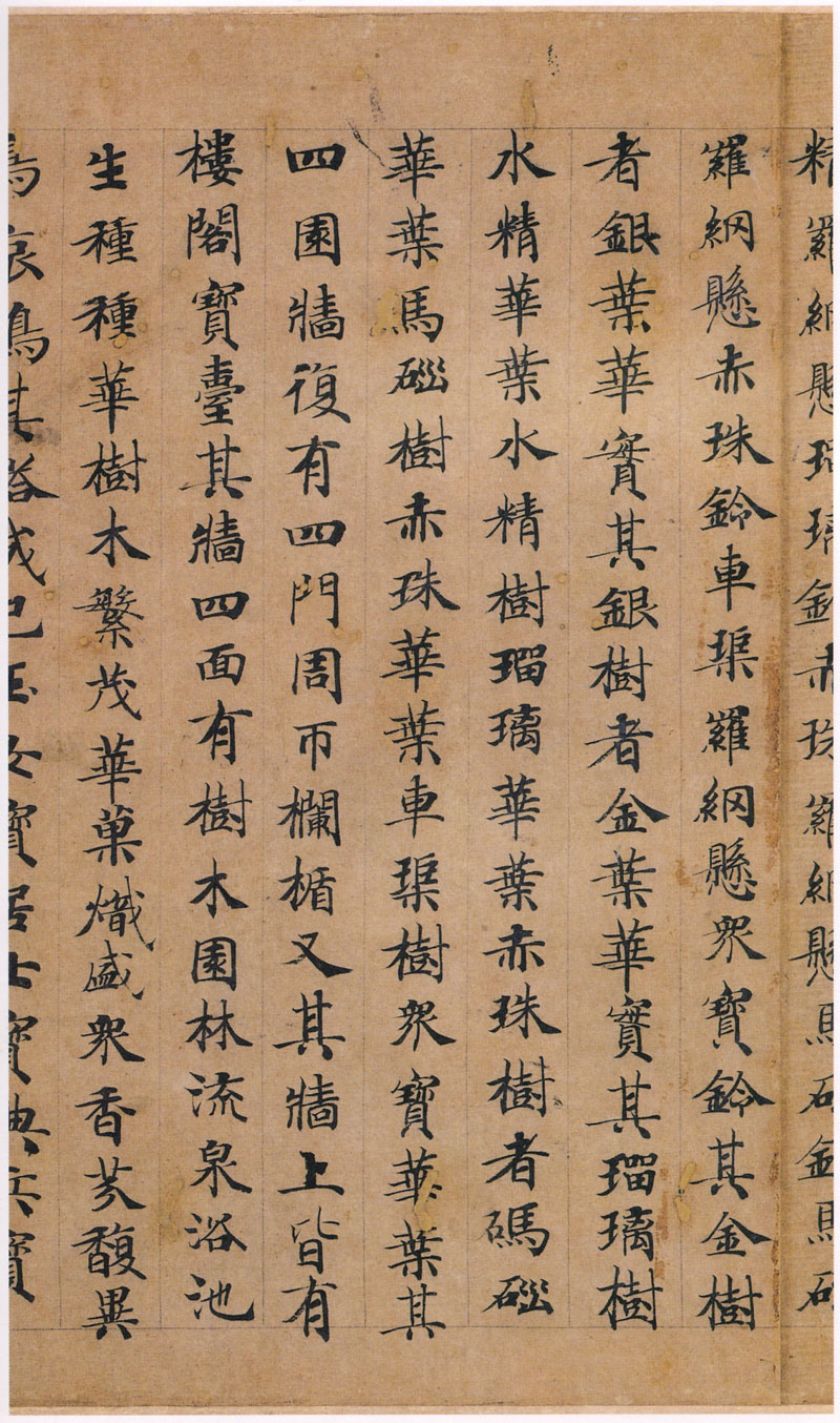 《转轮圣王经》又一经典小楷 历代书法 第25张-墨韵书香 《转轮圣王经》又一经典小楷 历代书法 第25张