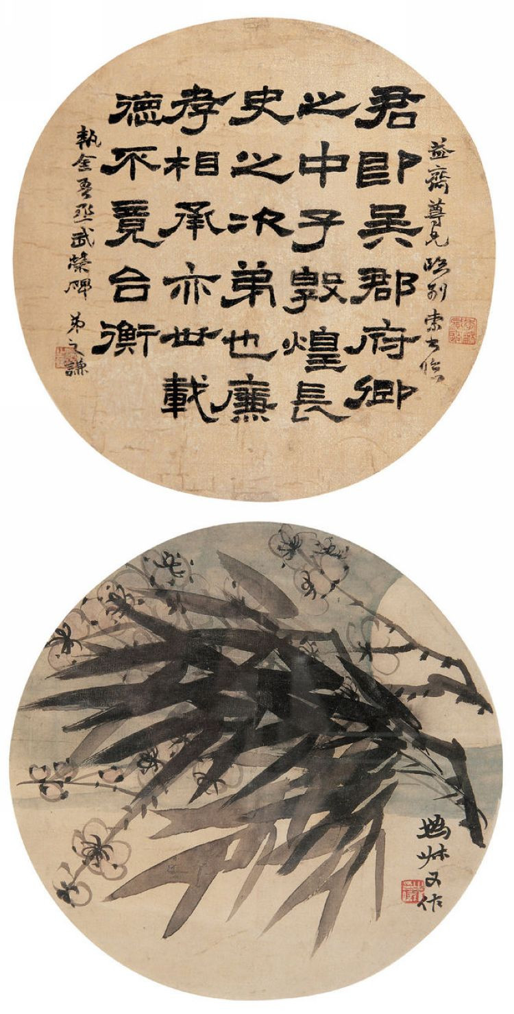 赵之谦——书法篇 书画知识 第33张