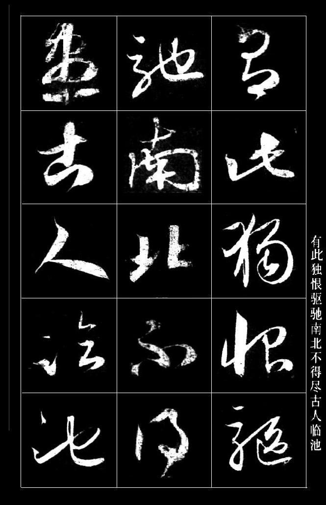 赵孟頫--草书《保母碑跋卷》高清版 附释文 书画知识 第8张