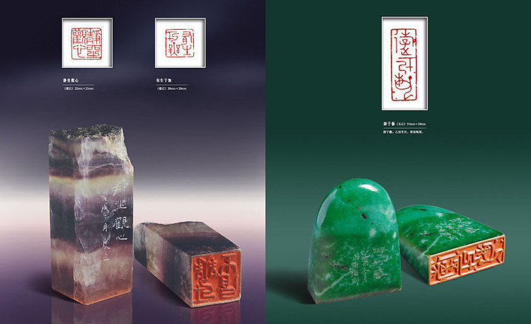 印章与篆刻欣赏,美轮美奂 书画知识 第8张