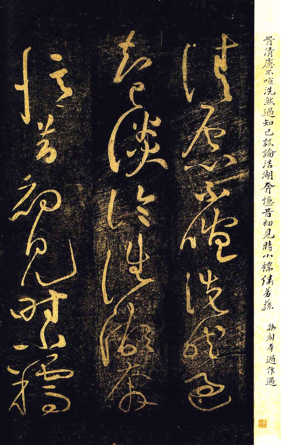 黄庭坚草书《杜甫诗三首》 历代书法 第5张-墨韵书香 黄庭坚草书《杜甫诗三首》 历代书法 第5张