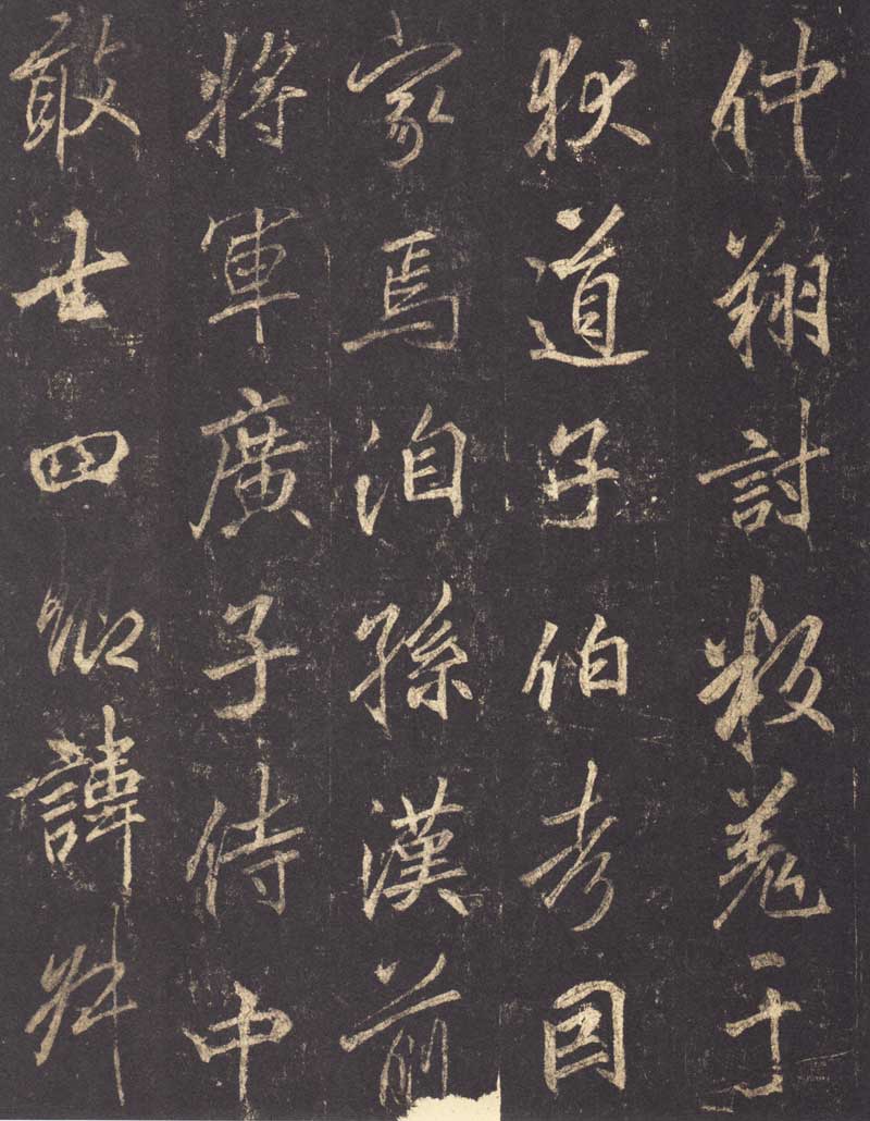李邕《李思训碑》龙跳虎卧之姿 高清拓本 历代书法 第5张