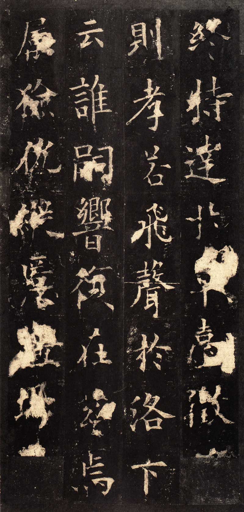 欧阳询《虞恭公温彦博碑》欧书中之最足宝贵者 高清拓本 两种 历代书法 第11张-墨韵书香 欧阳询《虞恭公温彦博碑》欧书中之最足宝贵者 高清拓本 两种 历代书法 第11张