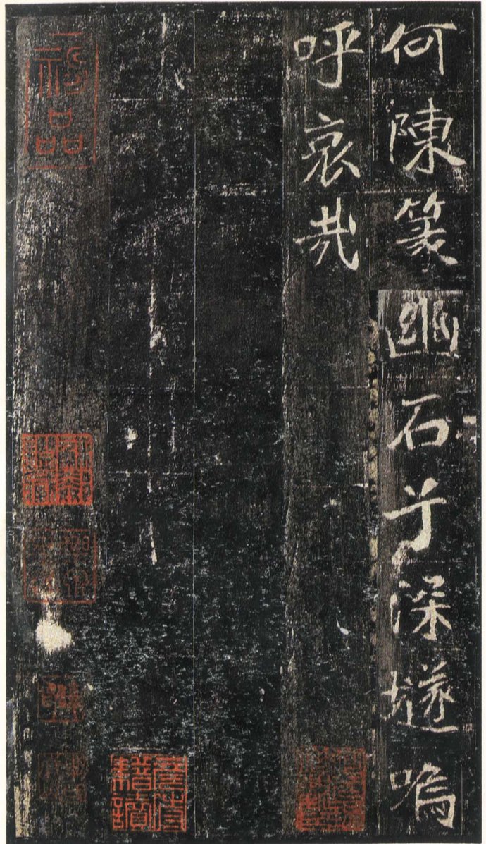 北魏《崔敬邕墓志》“六朝志石之冠” 历代书法 第18张-墨韵书香 北魏《崔敬邕墓志》“六朝志石之冠” 历代书法 第18张