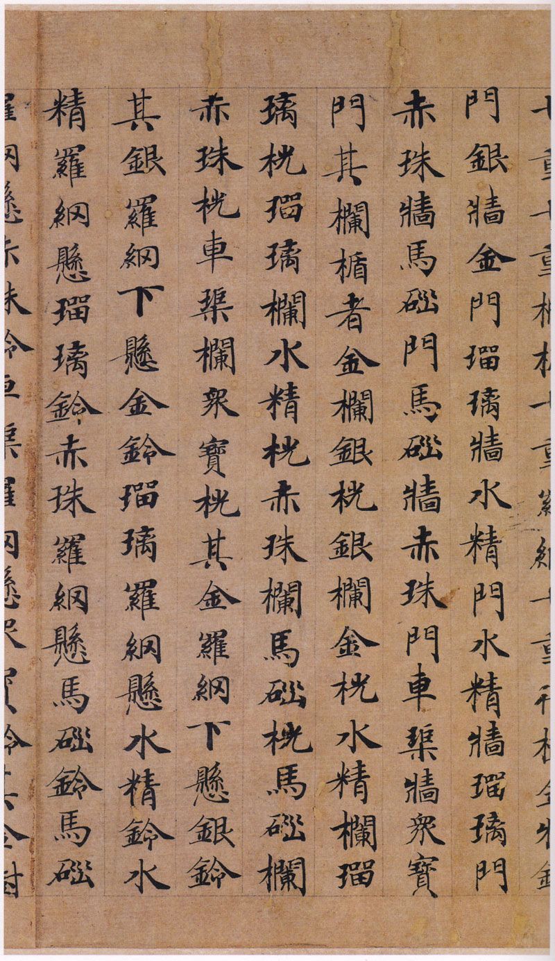 《转轮圣王经》又一经典小楷 历代书法 第24张-墨韵书香 《转轮圣王经》又一经典小楷 历代书法 第24张