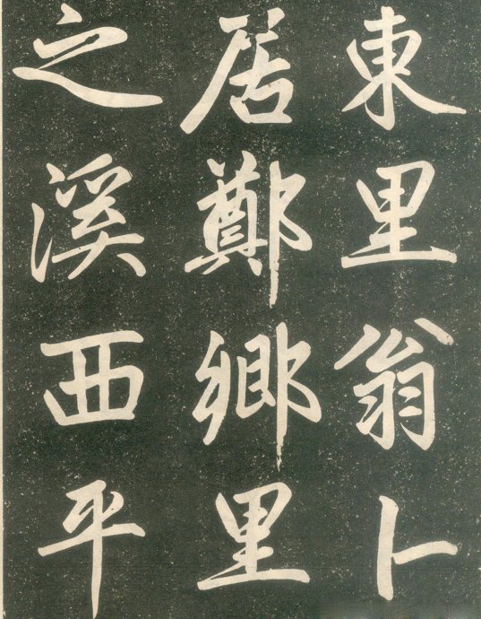 赵孟頫楷书《寿春堂记》如快马入阵,纵横莫当 历代书法 第2张-墨韵书香 赵孟頫楷书《寿春堂记》如快马入阵,纵横莫当 历代书法 第2张