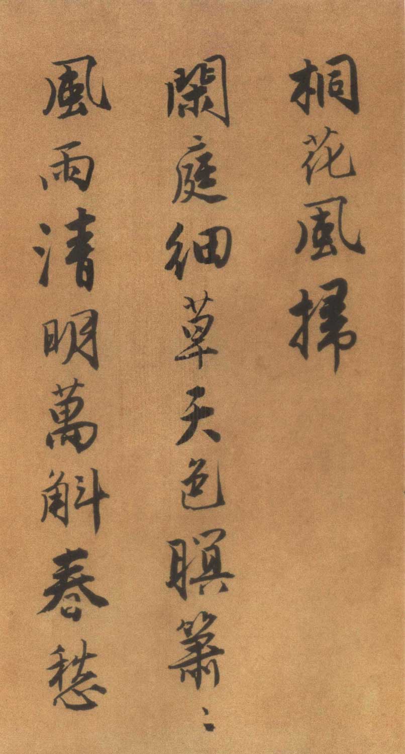 唐寅书《自书“集贤宾”等词卷》墨迹欣赏 词、书并美 历代书法 第4张-墨韵书香 唐寅书《自书“集贤宾”等词卷》墨迹欣赏 词、书并美 历代书法 第4张