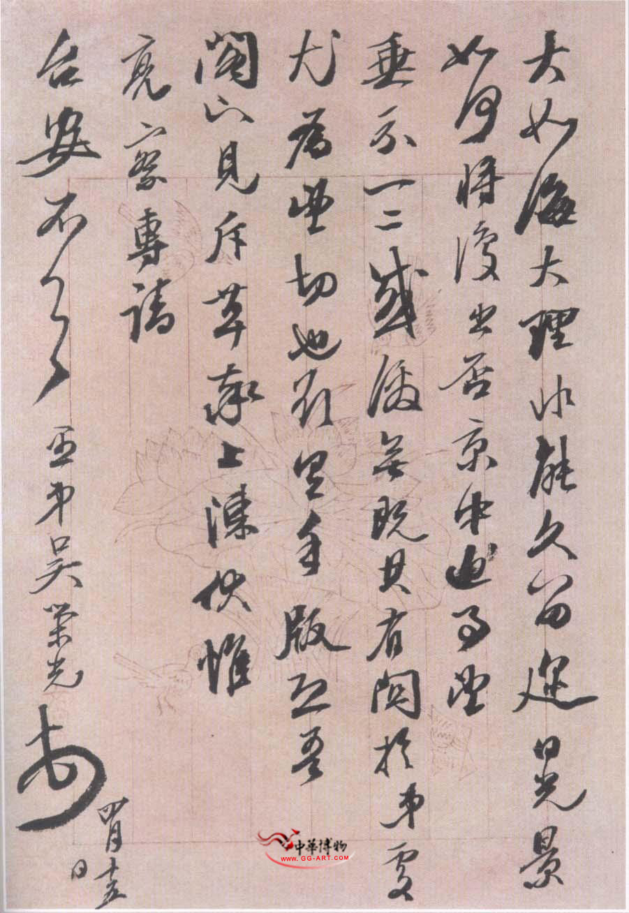 致晴圃书札 历代书法 第4张-墨韵书香 致晴圃书札 历代书法 第4张