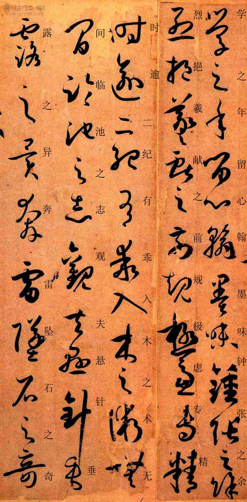 孙过庭草书《书谱》楷书旁注及原文解释 历代书法 第11张