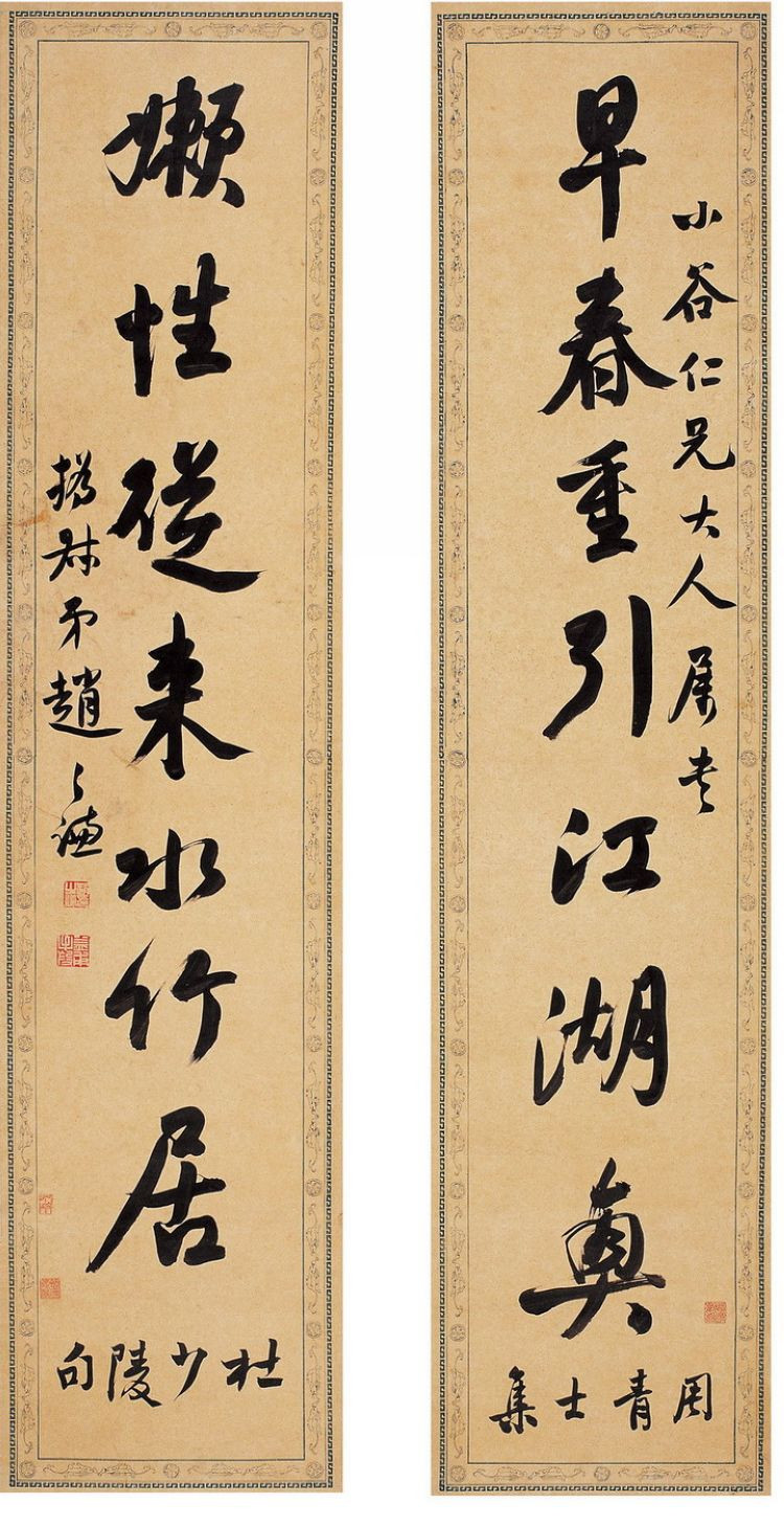 赵之谦——书法篇 书画知识 第23张