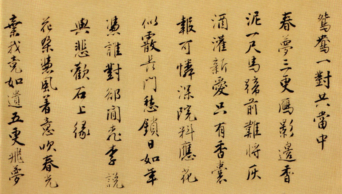 唐伯虎《落花诗册》四个版本,风流伯虎,字不马虎 书画知识 第25张-墨韵书香 唐伯虎《落花诗册》四个版本,风流伯虎,字不马虎 书画知识 第25张