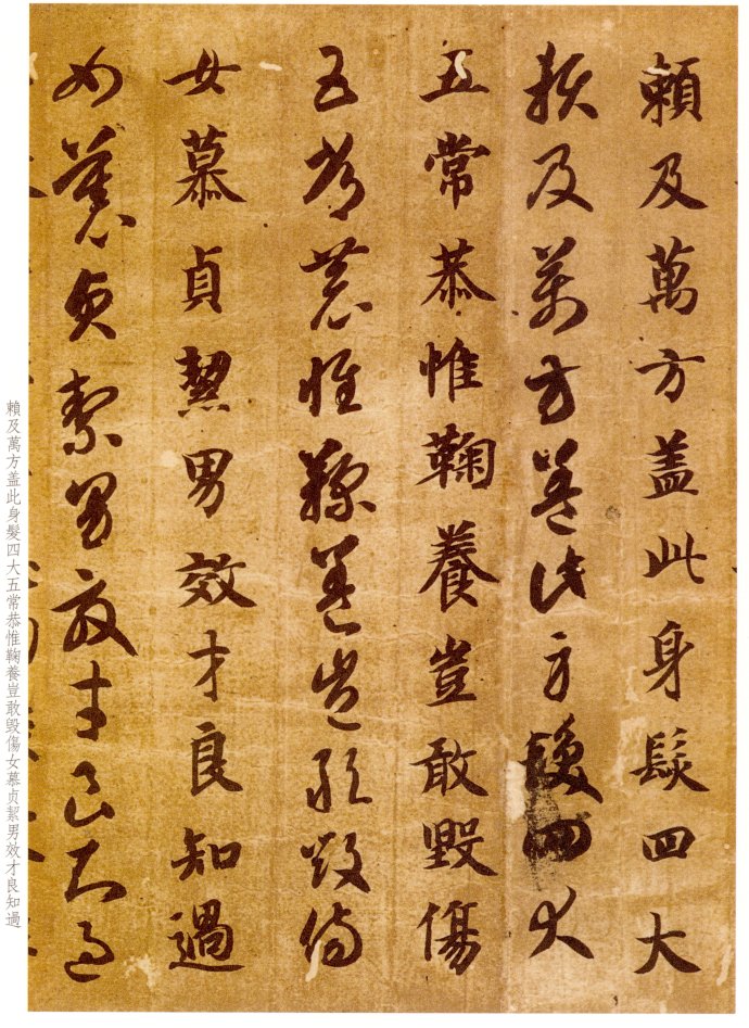 智永《真草千字文》气韵飞坮，优入神品 高清晰 历代书法 第6张