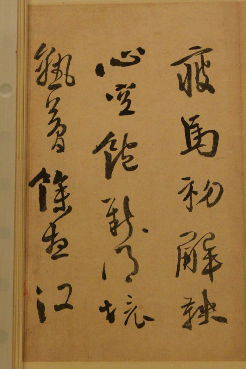 徐渭《雨中醉草诗册》高书不入俗眼,入俗眼者非高书 历代书法 第8张-墨韵书香 徐渭《雨中醉草诗册》高书不入俗眼,入俗眼者非高书 历代书法 第8张