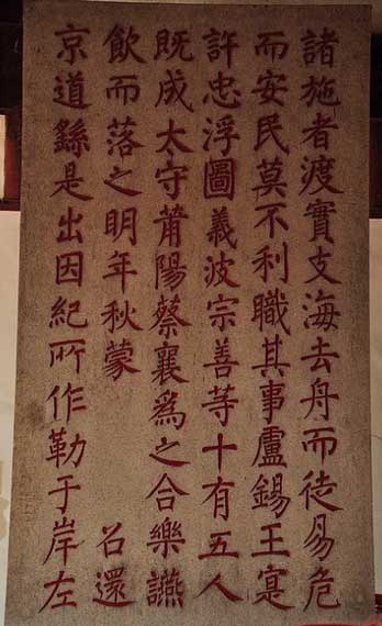 蔡襄楷书《万安桥记》高清原石 文书刻三绝 历代书法 第2张-墨韵书香 蔡襄楷书《万安桥记》高清原石 文书刻三绝 历代书法 第2张
