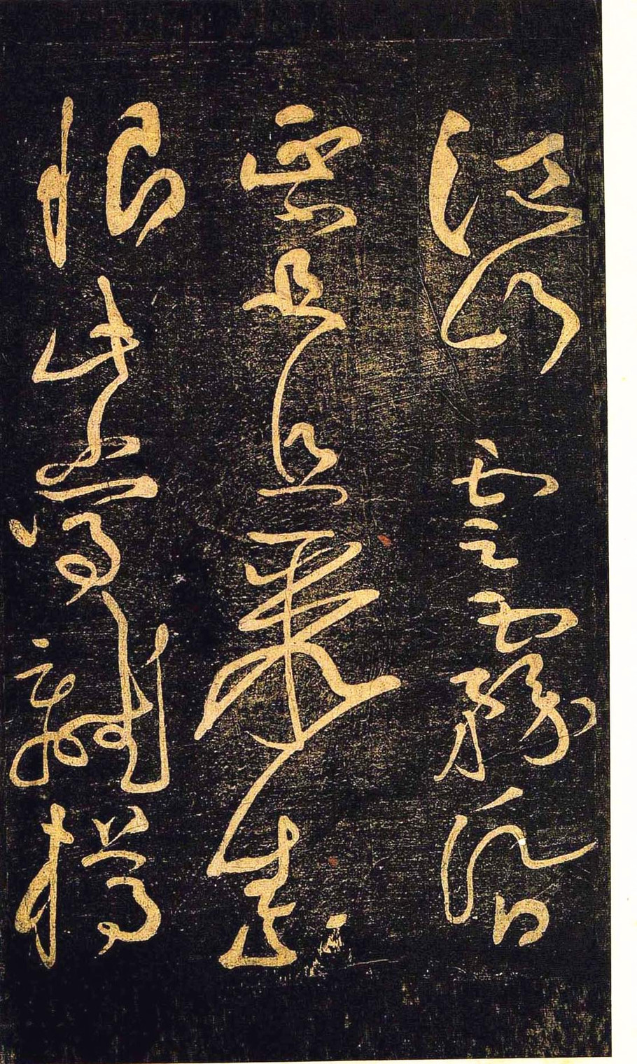 黄庭坚草书《杜甫诗三首》 历代书法 第7张-墨韵书香 黄庭坚草书《杜甫诗三首》 历代书法 第7张