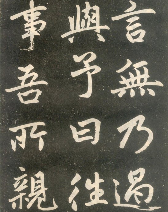 赵孟頫楷书《寿春堂记》如快马入阵,纵横莫当 历代书法 第36张-墨韵书香 赵孟頫楷书《寿春堂记》如快马入阵,纵横莫当 历代书法 第36张