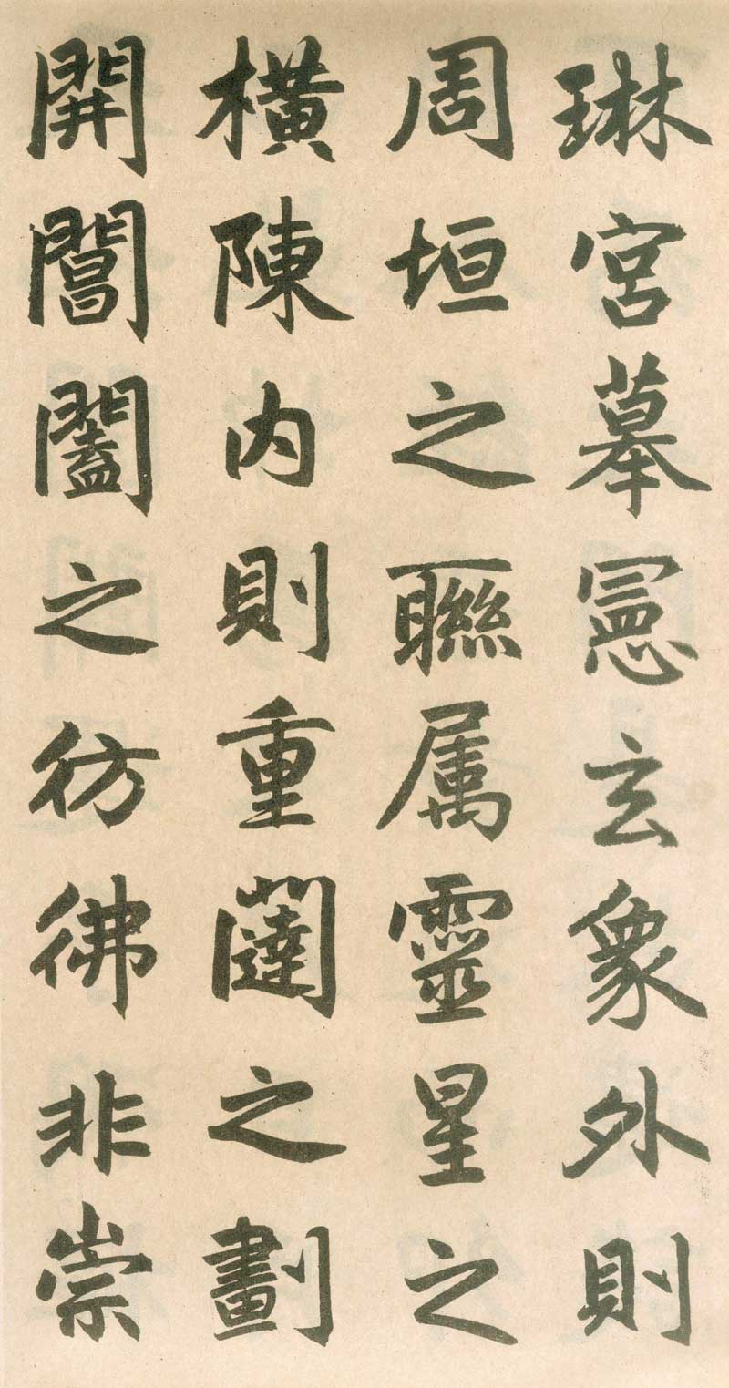 赵孟頫《玄妙观重修三门记》天下赵碑第一 高清大图 历代书法 第10张-墨韵书香 赵孟頫《玄妙观重修三门记》天下赵碑第一 高清大图 历代书法 第10张