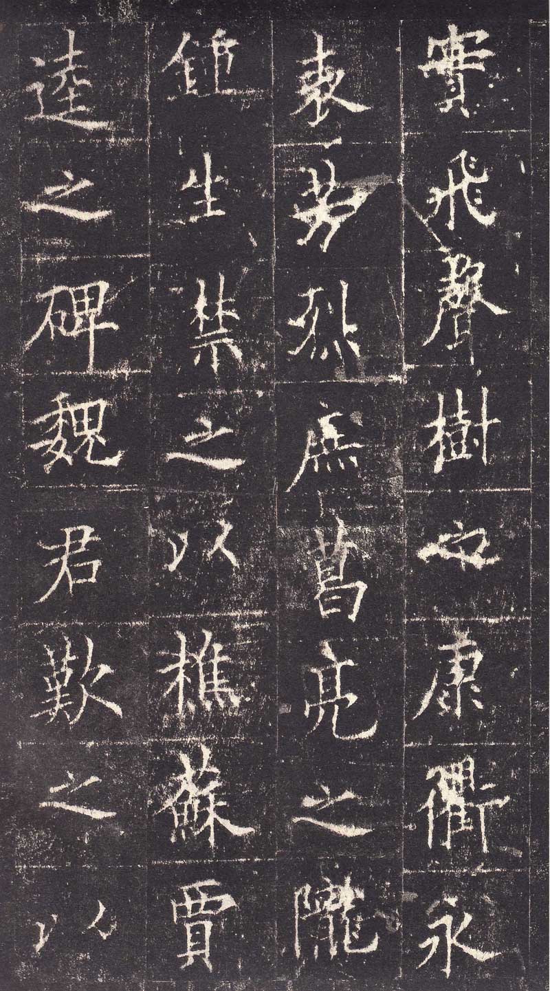 欧阳询《皇甫诞碑》高清拓本 学唐楷第一必由之路 历代书法 第42张-墨韵书香 欧阳询《皇甫诞碑》高清拓本 学唐楷第一必由之路 历代书法 第42张