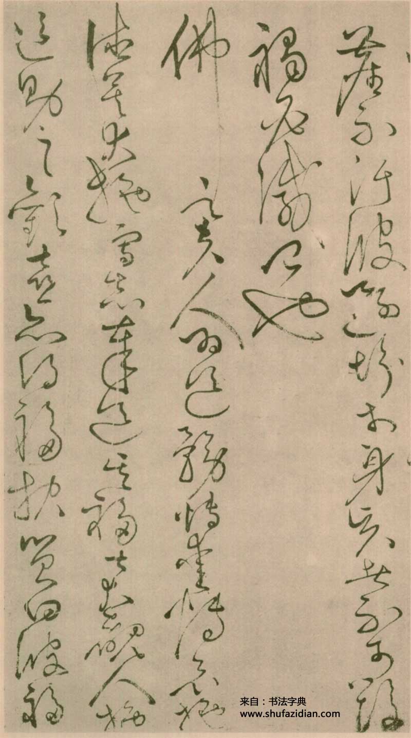 怀素草书《四十二章经》高清墨迹 前无古人，后无来者 历代书法 第11张