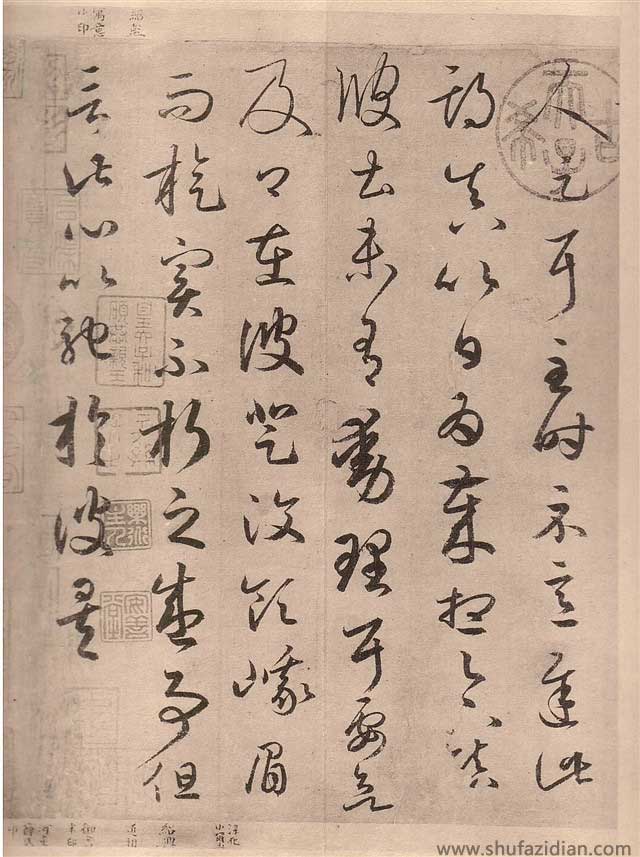 王羲之《游目帖》》“起死回生”(珂罗版高清) 历代书法 第2张-墨韵书香 王羲之《游目帖》》“起死回生”(珂罗版高清) 历代书法 第2张