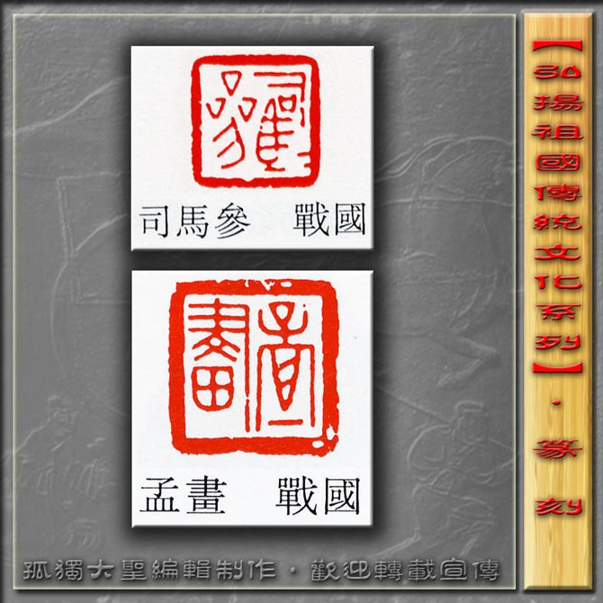 古玺欣赏（二） 历代书法 第16张