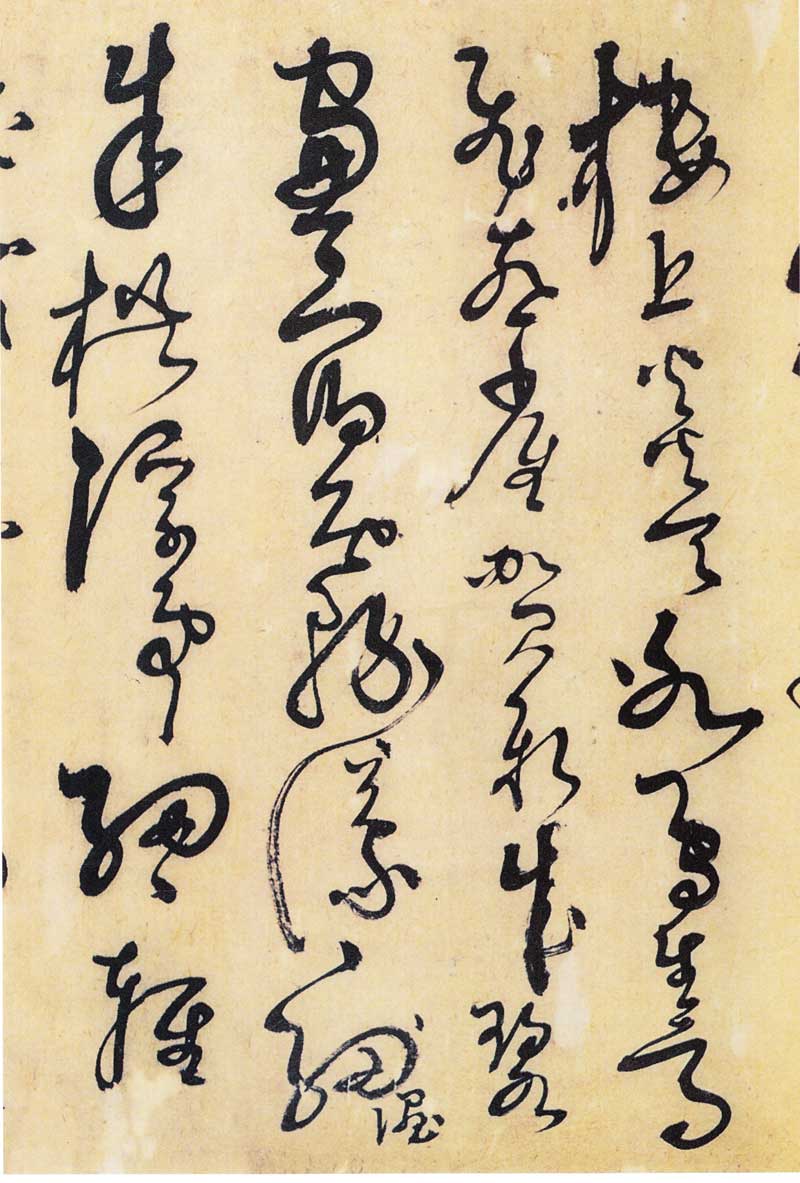 解缙《草书唐宋诗文》不守法度的草书 高清墨迹 历代书法 第22张